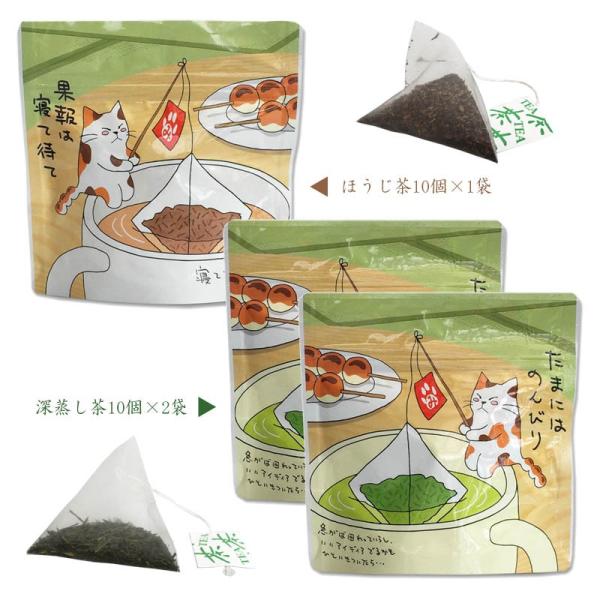 母の日 2021 緑茶 ティーバッグ ギフト セット ねこ茶 釣り(3袋箱入り)お茶 日本茶 誕生日 プレゼント ネコ 猫 かわいい /【Buyee】 母の日 2021 緑茶 ティーバッグ ギフト セット ねこ茶 釣り(3袋箱入り)お茶 日本茶 誕生日 プレゼント ネコ 猫 かわいい /【Buyee】