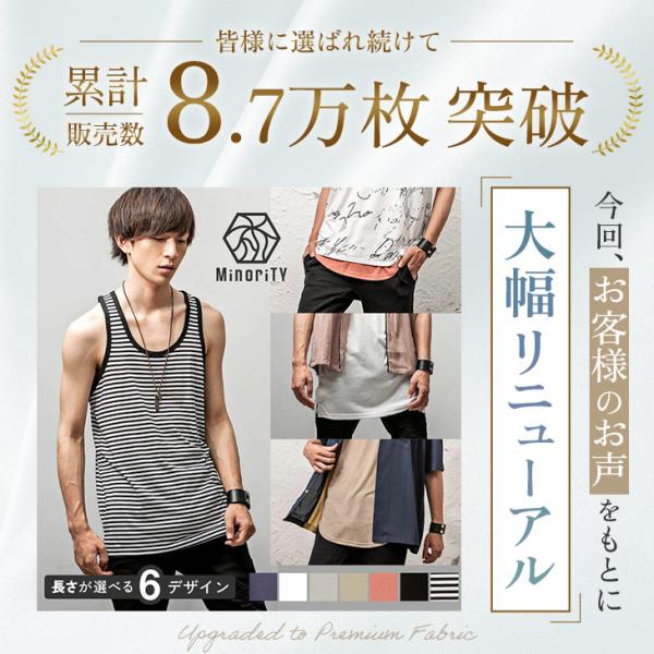 タンクトップ メンズ おしゃれ タンクトップ ロング丈 透け