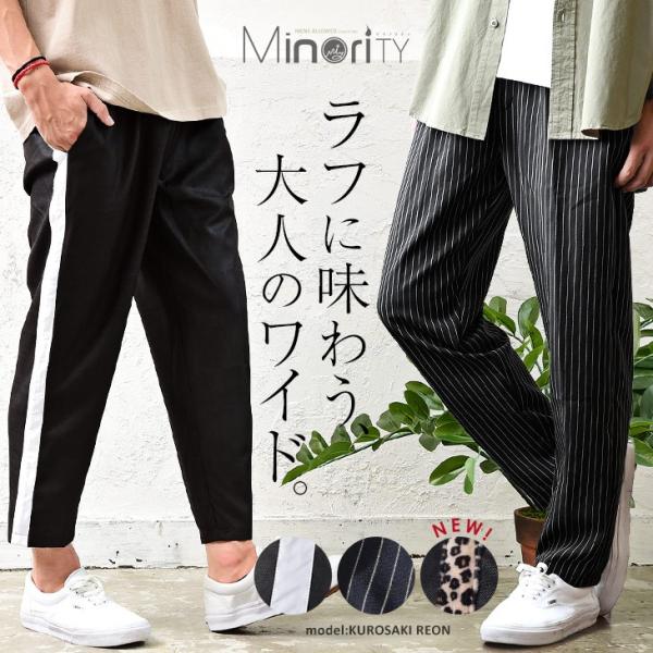 ワイドパンツ メンズ ヒョウ柄 ラインパンツ アニマル柄 ストライプ アンクルパンツ 黒 ブラック 秋服 秋 冬服 秋冬 送料無料 Buyee Buyee 提供一站式最全面最專業現地yahoo Japan拍賣代bid代拍代購服務 Bot Online