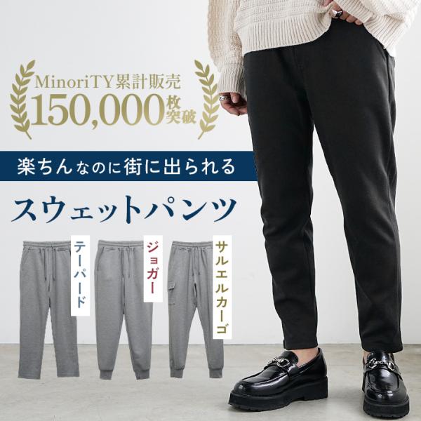 福袋クーポン配信中】 ジョガーパンツ メンズ スウェット グレー ブ