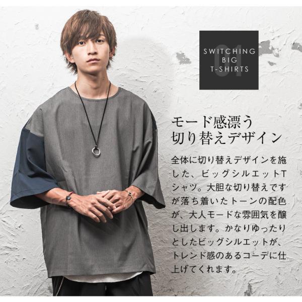 Tシャツ メンズ オーバーサイズ ビッグtシャツ メンズ ビッグシルエット Tシャツ 切り替えtシャツ メンズ Buyee Buyee Japanese Proxy Service Buy From Japan Bot Online