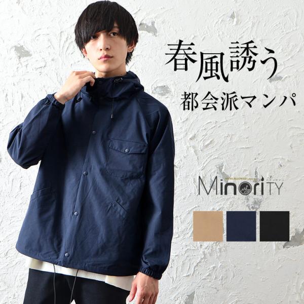 マウンテンパーカー メンズ 春 総合 Favofavoitems