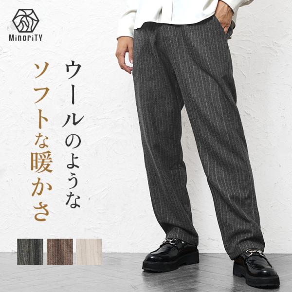テーパードパンツ メンズ セミワイド スラックス ウールライク ストライプ 楽 前開き ポケット付き マイノリティ minority 爆買