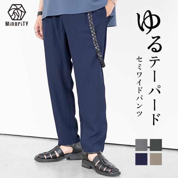 ワイドパンツ メンズ セットアップ メンズ セミワイドパンツ テーパードパンツ イージーパンツ ゆるパンツ ウエストゴム パンツ 無地 秋 minority マイノリティ