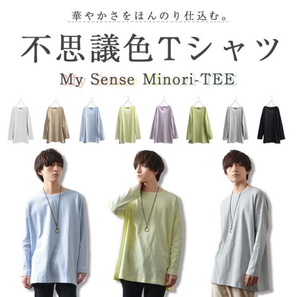 ビッグシルエット 長袖tシャツ メンズ 綿100% ビッグシルエットtシャツ メンズ ロンt メンズ 無地 tシャツ メンズ 長袖 tシャツ メンズ 長袖 春服 メンズ
