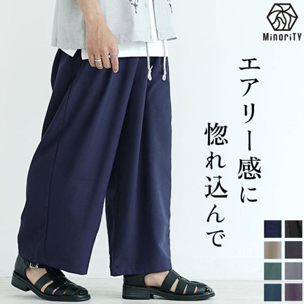 【送料無料】 ワイドパンツ メンズ 黒 ワイドパンツ メンズ ベージュ スラックス メンズ 大きいサイズ ゆったり パンツ マイノリティ minority