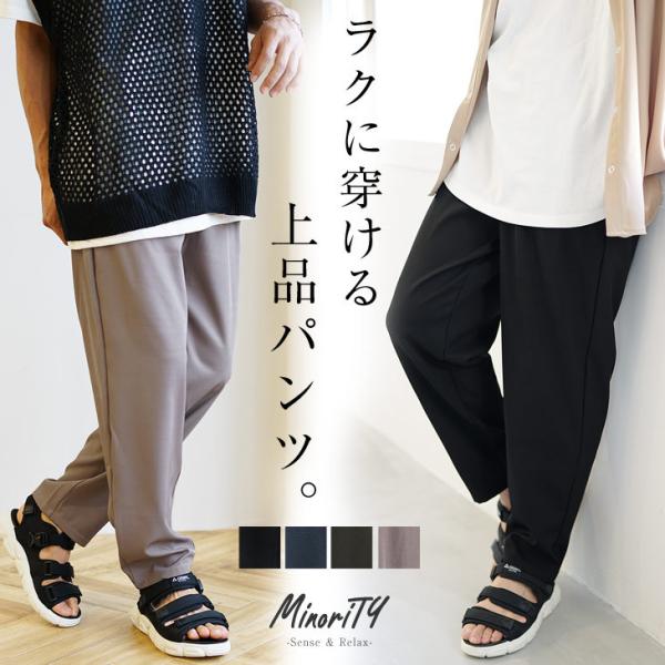 テーパードパンツ メンズ 夏 ズボン メンズ おしゃれ イージーパンツ メンズ 夏 ゆったり 綺麗めパンツ メンズ 夏服 メンズ