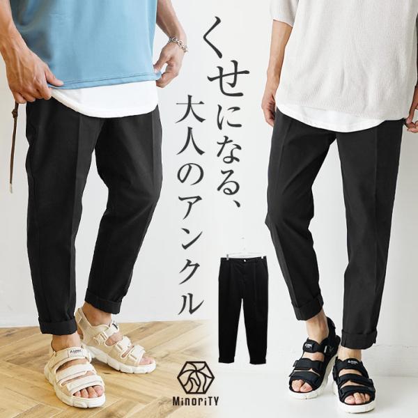 チノパン メンズ 夏 アンクルパンツ メンズ 夏 チノパンツ メンズ スリム クロップドパンツ メンズ  ロールアップパンツ メンズ スリムパンツ メンズ 夏服