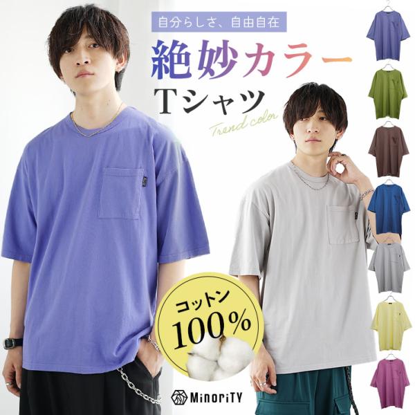 オーバーサイズ 半袖tシャツ メンズ ビッグシルエット 半袖 tシャツ ゆったり クルーネック コットン 綿100