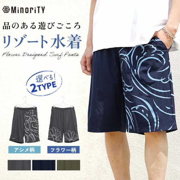 MinoriTY（マイノリティ） スイムウェア メンズ 海水パンツ メンズ 海