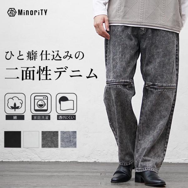 MinoriTY（マイノリティ） デニム メンズ ジーパン ジーンズ おしゃれ