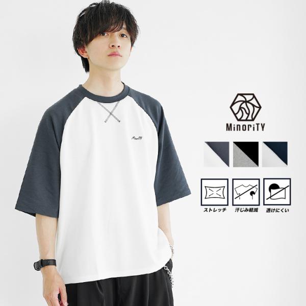 オーバーサイズ 半袖tシャツ メンズ 厚手 ビッグシルエット 五分袖tシャツ メンズ ラグランtシャツ 夏コーデ マイノリティ