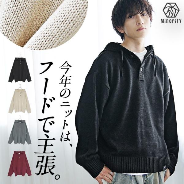 ニット セーター オーバーサイズ メンズ パーカー 大きいサイズ ニットパーカー 黒 ワイン 冬 秋 アイボリー マイノリティ minority