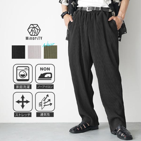ワイドパンツ メンズ テーパードパンツ メンズ プリーツ シンプル カジュアル セットアップ対応 マイノリティ minority