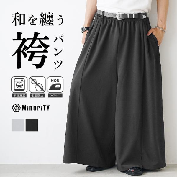 MinoriTY ワイドパンツ 袴パンツ メンズ ゆったり オーバー