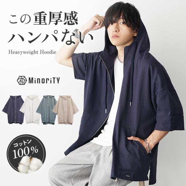 MinoriTY オーバーサイズ パーカー ジップ 半袖 メンズ ビッグ