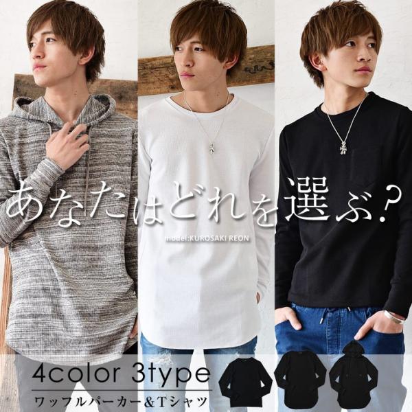 パーカー メンズ ロング丈 Tシャツ ロング 長袖 無地 インナー 秋服 秋 冬服 秋冬 Buyee Buyee Japanischer Proxy Service Kaufen Sie Aus Japan