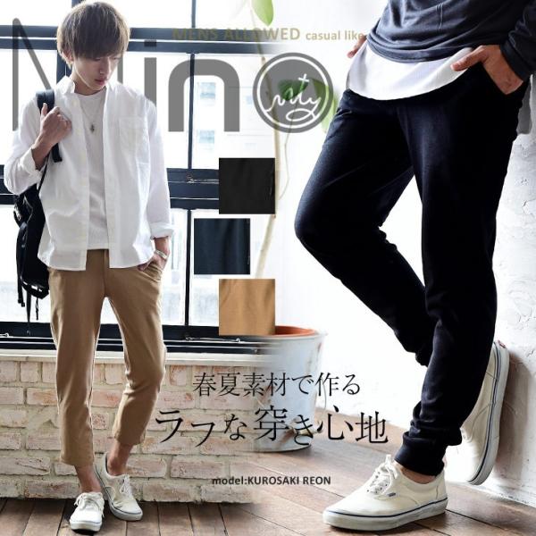 最も人気のある髪型 最新アンクル パンツ メンズ 冬