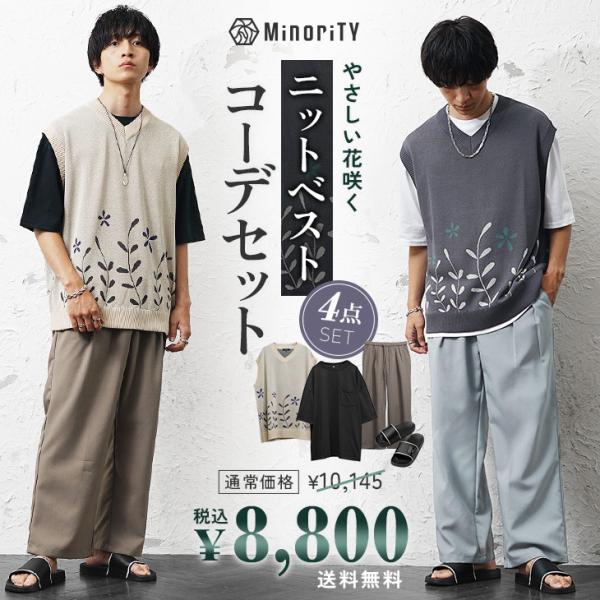 [Release date: July 31, 2025]【やさしい花咲くニットベストコーデセット】●DESIGN（デザイン）「優しさの花が咲く」優しい雰囲気があふれるサマーニットのベストと半袖Tシャツ、さらりとした生地のボトムスに毎日でも...