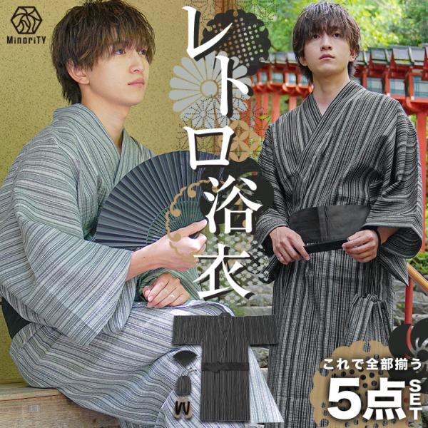 浴衣 メンズ 5点セット 和装 男性用 帯 下駄 扇子 巾着 ワンタッチ帯 ブラック グレー L カジュアル 男性用浴衣 おしゃれ マイノリティ minority