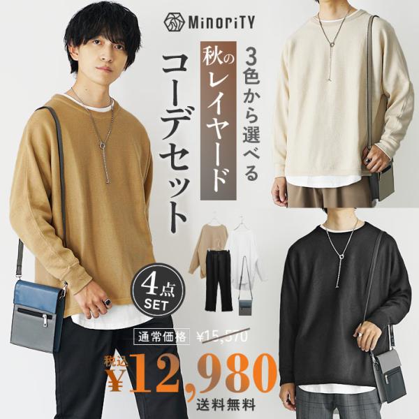 [Release date: November 4, 2025]【綺麗めニットのレイヤードコーデセット】●DESIGN（デザイン）「選べる3色キレイめコーデ」ふんわりと優しい雰囲気を感じさせるオーバーサイズニットとスラックスのコーデセット。...