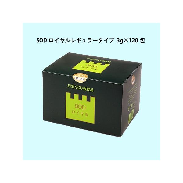 オーアールS 360g (3g×120包) 健康美容食品 丹羽SOD様食品