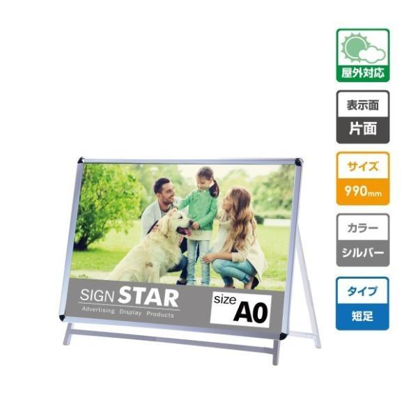 限定特価 A型看板 立て看板 店舗用看板 屋外看板 ポスター入れ替え式 A