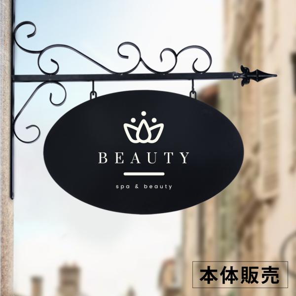 エクステリア【サインプレート】本体販売 アイアン  看板 店舗用 屋外 壁付け サインボード おしゃれ エクステリア gspl-3aian