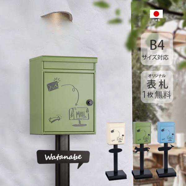 minoru-store_gspl-mailbox04