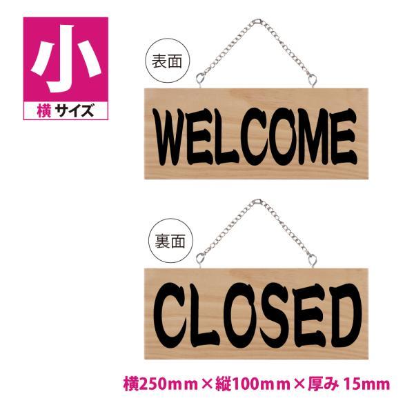木製看板 W250mm×H100mm【WELCOME CLOSED】両面サイン プレート