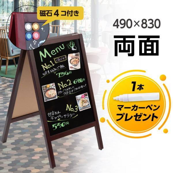 看板 店舗用 a型ブラックボード 83cm 両面 マーカーa型黒板 濃茶 磁石 A型スタンド黒板看板 グロス仕様 a型看板 インテリア 店舗備品 wbdm-97-mg
