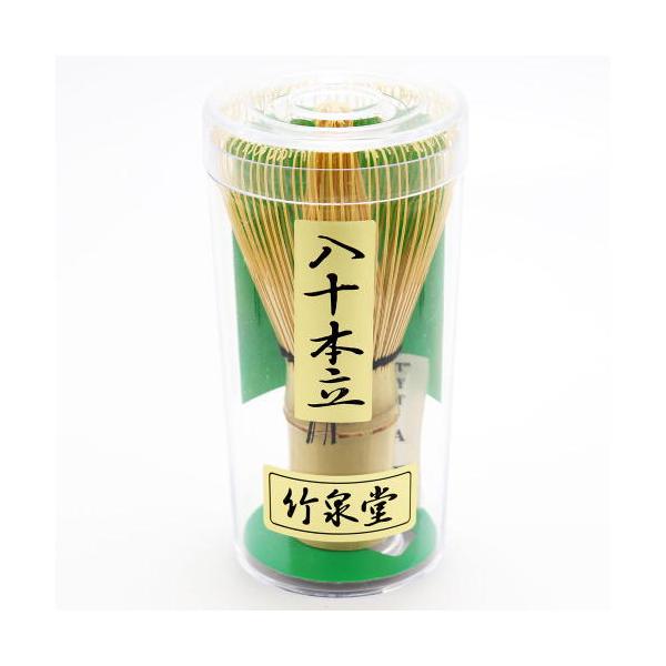 茶筅 80本立て 5点 セット 茶道具 茶器 茶道具 茶筅 5本セット 茶せん 80本立 茶筌 茶筅セット お稽古用