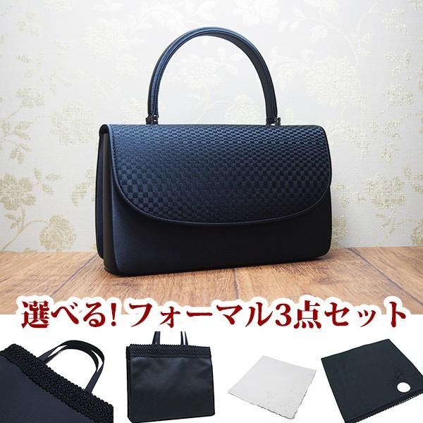 フォーマルバッグ ３点セット 黒 葬儀 結婚式 入学式 卒業式 お受験 日本製 ブラックフォーマルバッグ Bfm02s Bfm 02s Handmade Minotofu 通販 Yahoo ショッピング