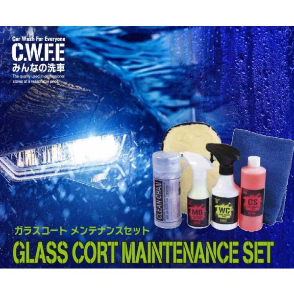 超撥水 ガラス系コーティングセット 全6点セット ガラスコート