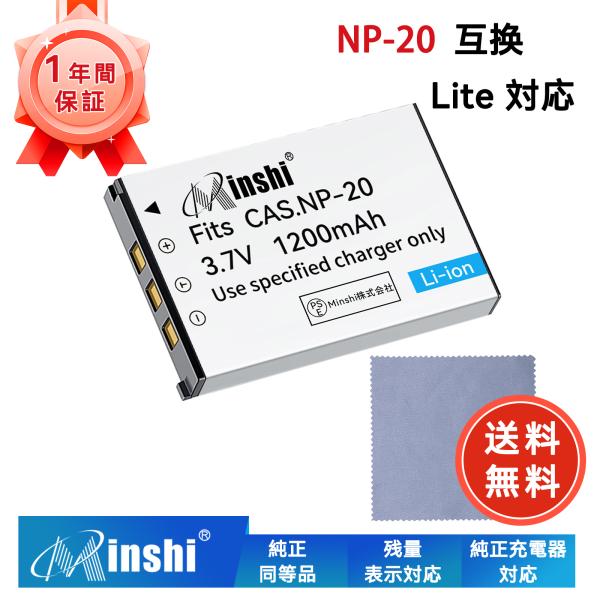 【クロス付き】minshi EXLIM EX-Z3 【1200mAh 3.7V】PSE認定済 高品質 交換用バッテリー