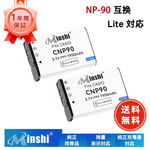 新品 CASIO EX-H15 互換バッテリー 1950mAh 3.7V 対応用 1年保証 高性能 PSE認証 互換バッテリパック YHS