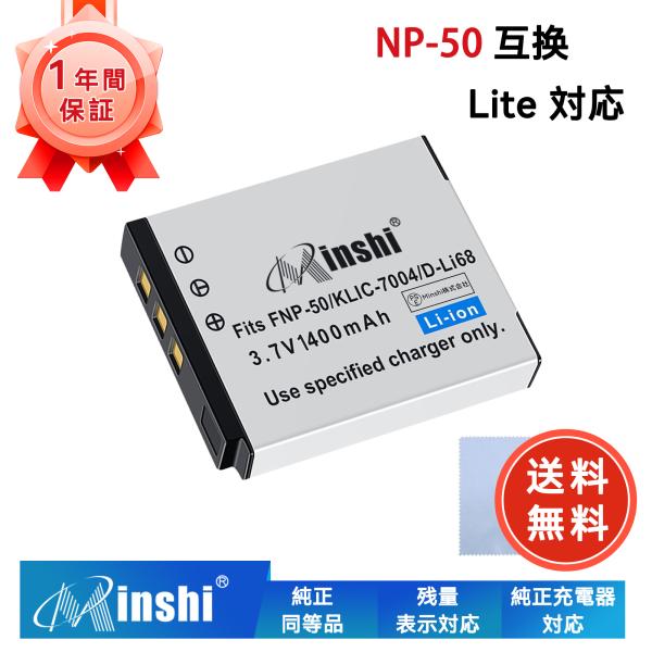 【期間限定10%OFF】新品 Fujifilm FinePix F70EXR 互換バッテリー 1400mAh 3.7V 対応用 1年保証 高性能 PSE認証 互換バッテリパック YHBH