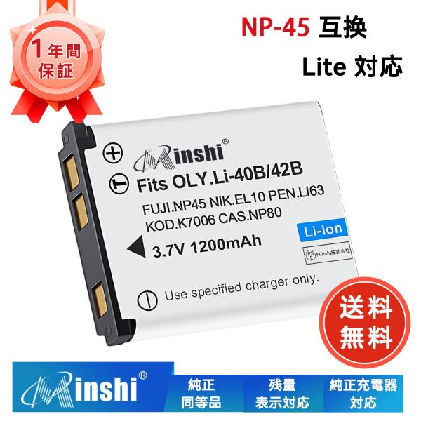 【1年保証】minshi FUJIFILM FinePix JX600  【1200mAh 3.7V】 NP-45A  NP-45 高品質 NP-45S 交換用バッテリー