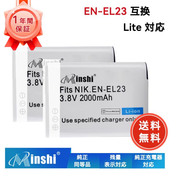 【２個セット】NIKON P610S B700 対応 EN-EL23 互換バッテリー 2000mAh PSE認定済 EN-EL23 Coolpix P600 P900 高品質交換用バッテリー