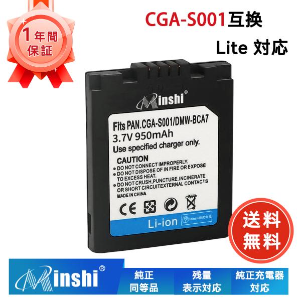 新品 Panasonic DMC-FX1 互換バッテリー 950mAh 3.7V 対応用 1年保証 高性能 PSE認証 互換バッテリパック YIW