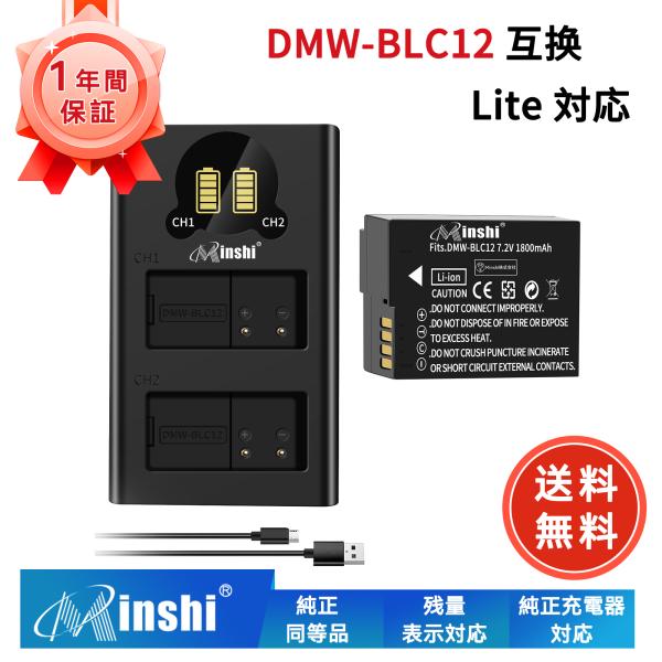 【期間限定20%OFF】新品 Panasonic DMC-FZ200GK 互換バッテリー 1800mAh 7.2V 対応用 1年保証 高性能 PSE認証 互換バッテリパック YJA