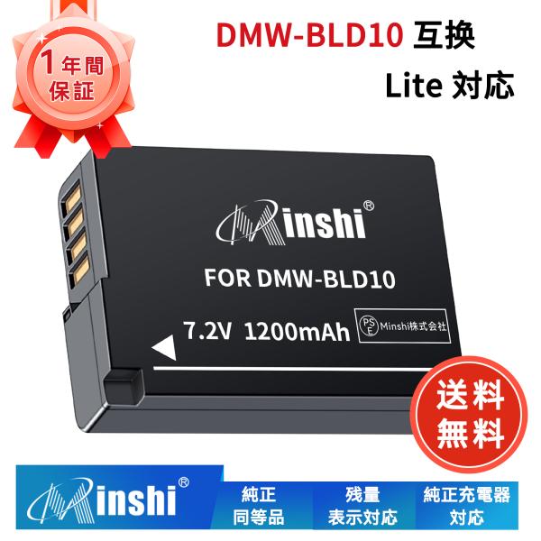 新品 Panasonic DMC-G3W 互換バッテリー 1200mAh 7.2V 対応用 1年保証 高性能 PSE認証 互換バッテリパック YIL