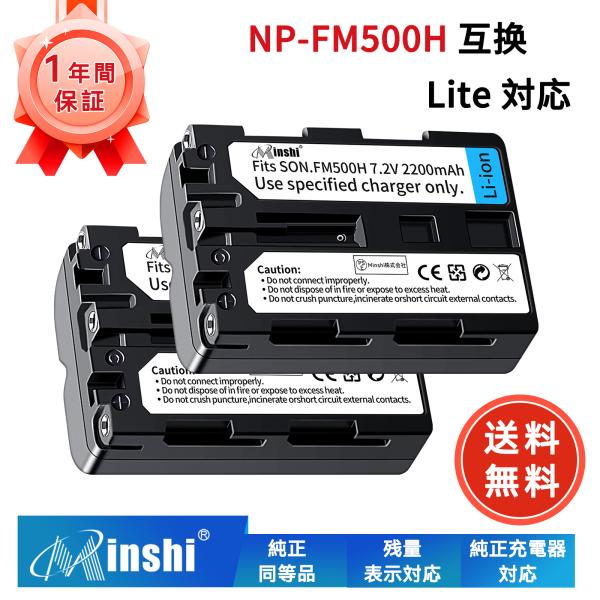 新品 Sony NP-FM500H 互換バッテリー【2200mAh 7.2V】 1年保証 リチャージャブルバッテリー リチウムイオンバッテリー デジタルカメラ デジカメ 充電池