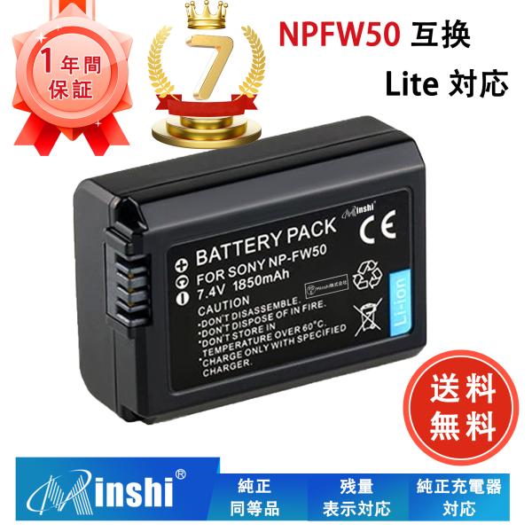 SONY対応 NP-FW50 a6400 a6000 zve10 a6300a7m2 r2a6100 互換バッテリー 7.4V、1850mAh カメラ互換バッテリー2026GBG-MIJP