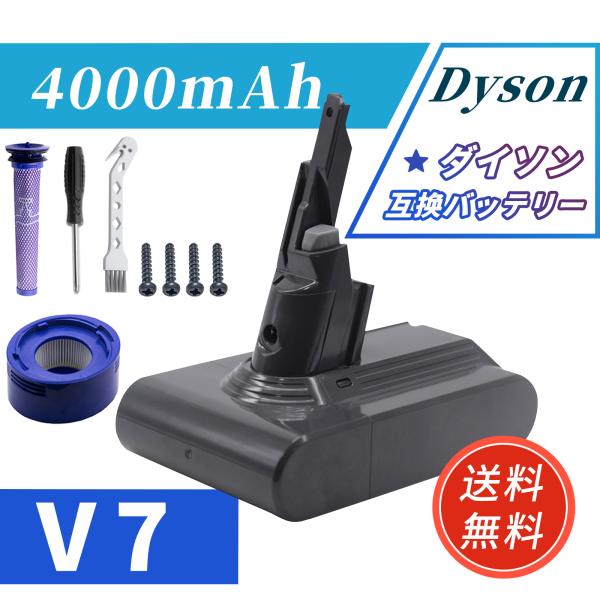 【期間限定 5%OFF】ダイソン Dyson 互換 バッテリー V7 21.6V 4000mAhSV11 バッテリー 互換 21.6V V7Animal Motorhead Absolute Fluffy slim (V7/1個)A