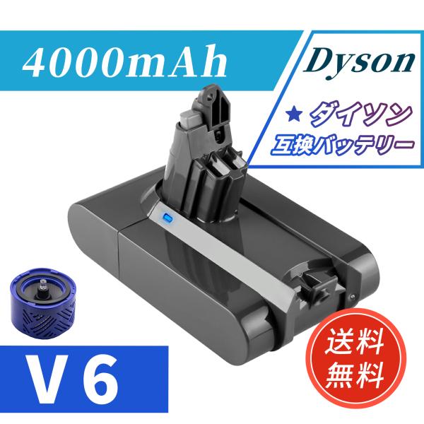 ダイソン 互換品DC62 ダイソンV6掃除機用バッテリー21.6V 4500mAh DC62 DC59 DC61 DC58 DC72 DC74 SV07 SV09 ダイソンバッテリーV6