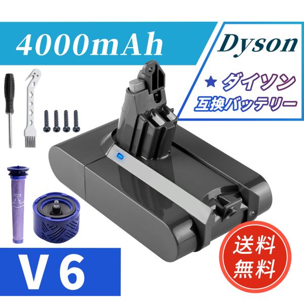 ダイソン Dyson 互換 バッテリー V6 21.6V 4000mAh大容量 壁掛けブラケット対応 DC58 DC59 DC61 DC62 DC72 DC74 SV07 SV08 SV09 対応 (V6/1個)A