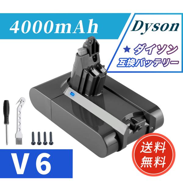 【期間限定 5%OFF】新品 Dyson V6 Trigger vacuum 互換バッテリー【4000mAh 】PSE認証 バッテリー