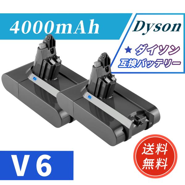 【期間限定 5%OFF】新品 Dyson V6 Total Clean vacuum 互換バッテリー【4000mAh 】PSE認証 バッテリー