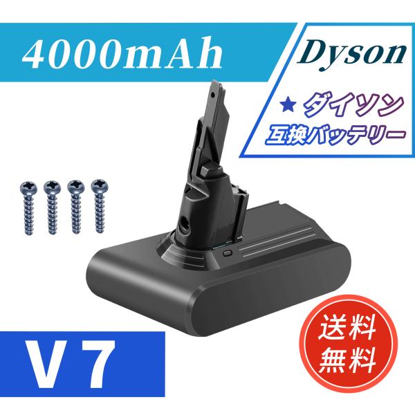 【期間限定 5%OFF】ダイソン V7 掃除機互換バッテリー 4000mAh 1 年保証 SV11/HH11 対応 コードレス掃除機部品 新生活 B